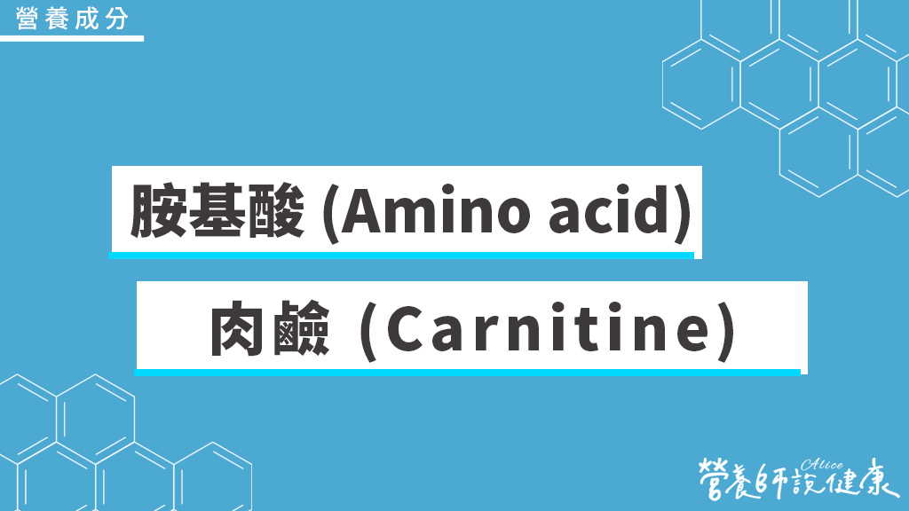 Amino Acid Carnitine at Jacob Bingham blog